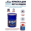 Купить Краска полиуретановая двухкомпонентная Polimer Marine 10КПВГбл 8,5кг+1,5кг высокоглянцевая белая 7ft.ru в интернет магазине Семь Футов