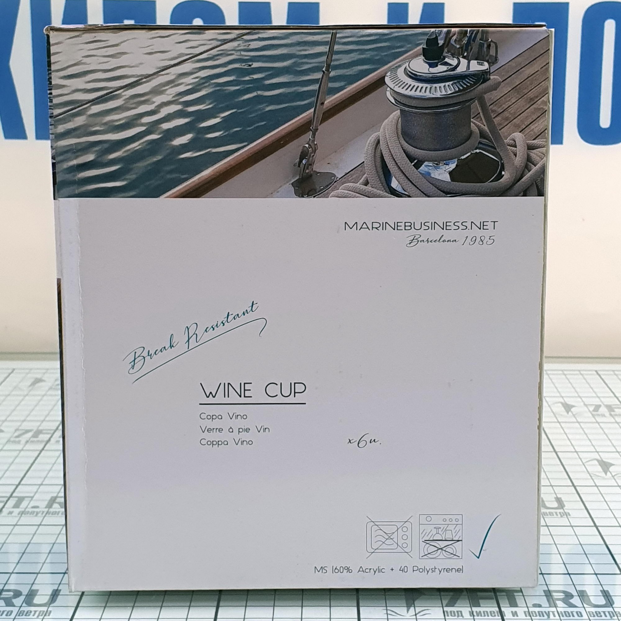 Купить Набор бокалов для вина Marine Business Regata 12104 186мм Ø75мм 300мл 6шт из метилстирола 7ft.ru в интернет магазине Семь Футов