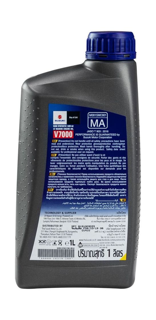 Купить Масло ECSTAR Suzuki Marine V7000 4T SAE 10W40, 1 л, полусинтетика (упаковка из 24 шт.) 9900026310100_pkg_24 7ft.ru в интернет магазине Семь Футов