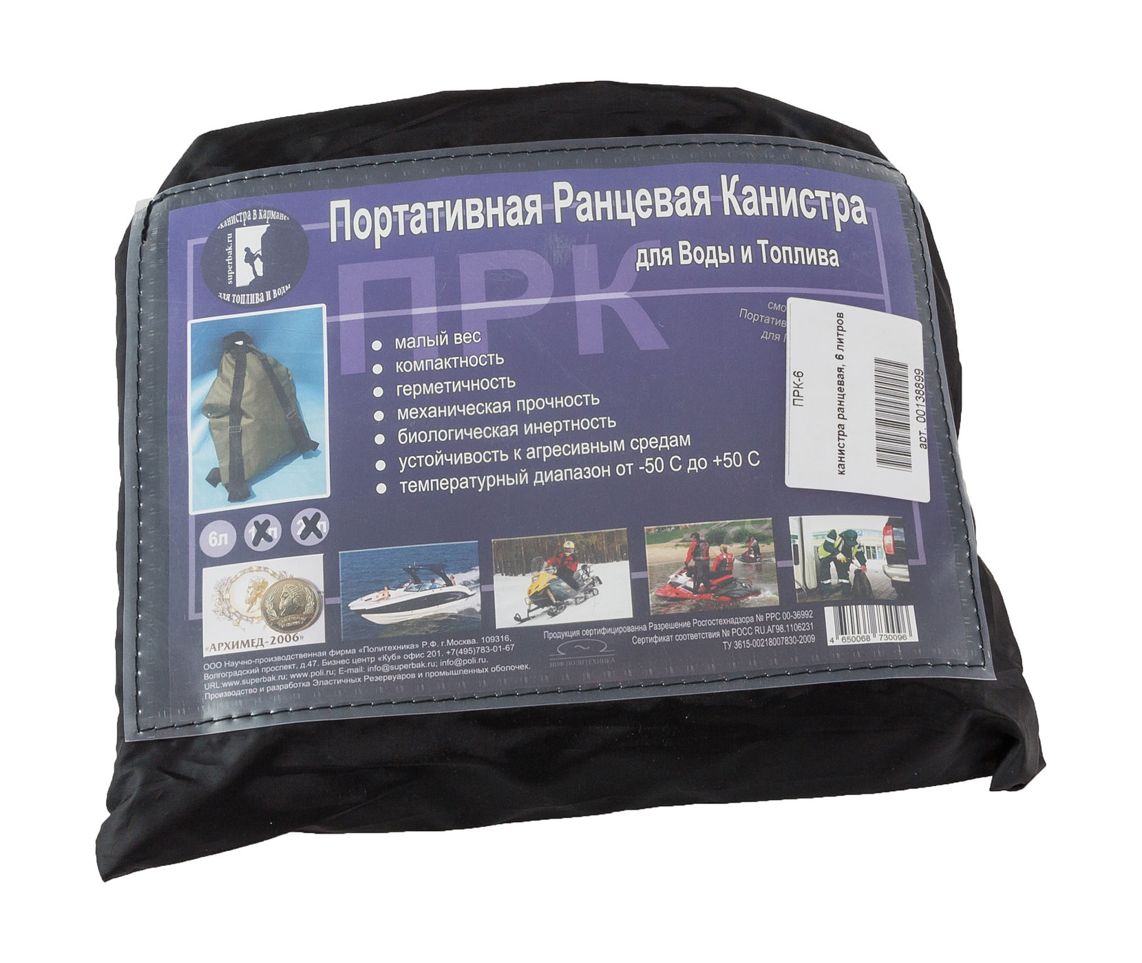 Купить Канистра ранцевая, 6 литров Политехника PRK-6 7ft.ru в интернет магазине Семь Футов