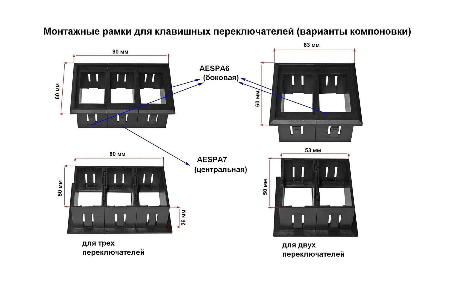 Купить Панель центральная для групповой установки переключателей AES11188Х (упаковка из 50 шт.) AES.Co AESPA7_pkg_50 7ft.ru в интернет магазине Семь Футов