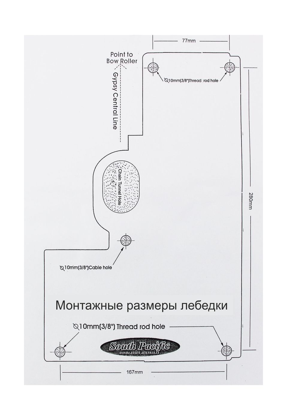 Купить Лебедка якорная South Pacific 800F горизонтальная, 800Вт, 12 В, 7ft.ru в интернет магазине Семь Футов