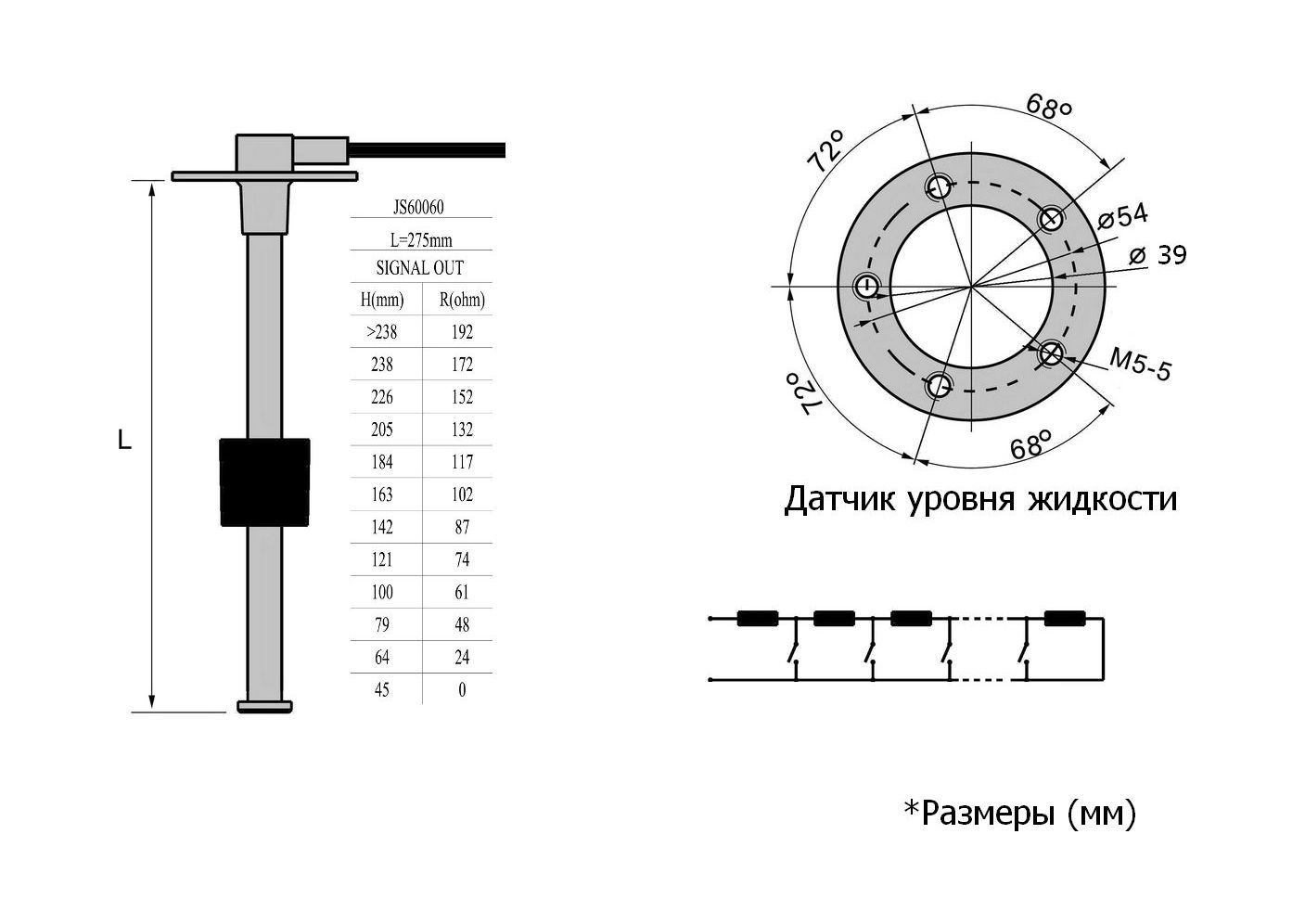 Купить Датчик уровня 275 мм, 0-190 Ом, S5, Marine Rocket LS0275S5EUMR 7ft.ru в интернет магазине Семь Футов