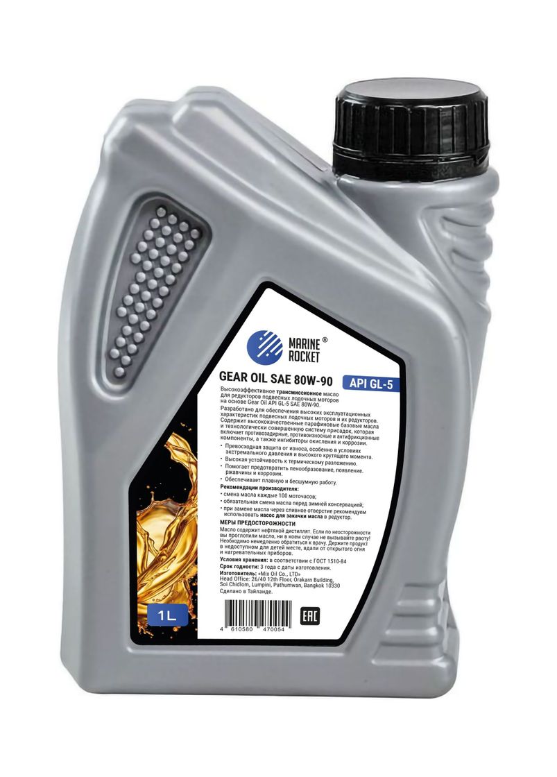Купить Масло трансмиссионное Marine Rocket, Gear Oil Sae 90, 1L (упаковка 96 шт.) 4610580470054_pkg_96 7ft.ru в интернет магазине Семь Футов