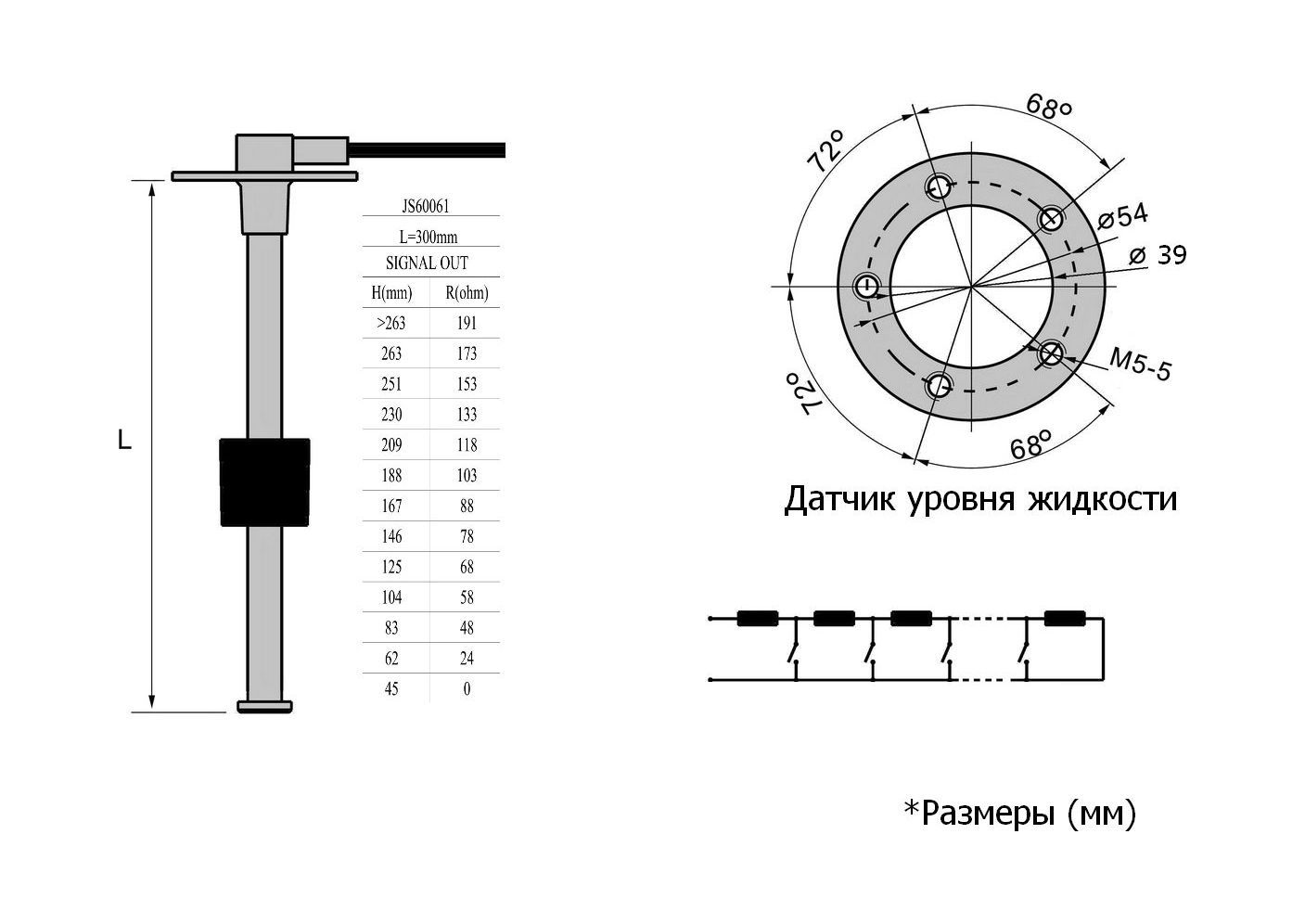 Купить Датчик уровня 300 мм, 0-190 Ом, S5, Marine Rocket LS0300S5EUMR 7ft.ru в интернет магазине Семь Футов