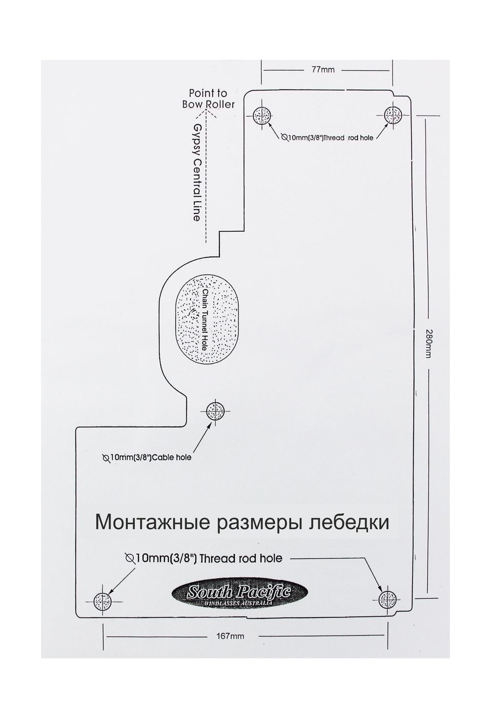 Купить Лебедка якорная South Pacific 900E(xpress) горизонтальная, 1100Вт, 12 В, 7ft.ru в интернет магазине Семь Футов