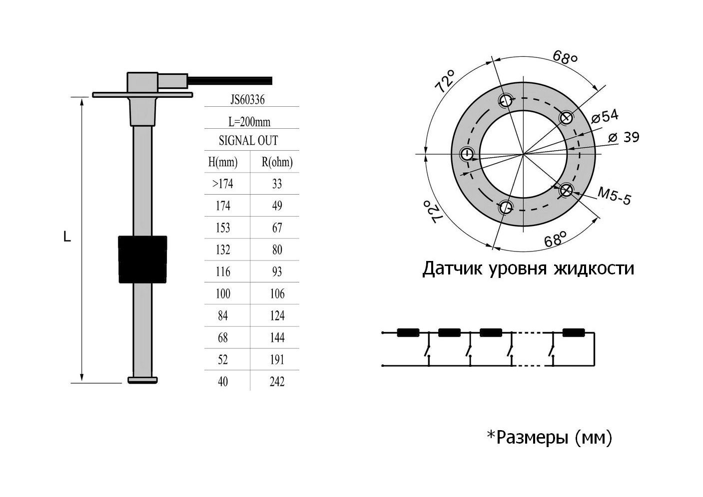 Купить Датчик уровня 200 мм, 240-33 Ом, S5, Marine Rocket LS0200S5USMR 7ft.ru в интернет магазине Семь Футов