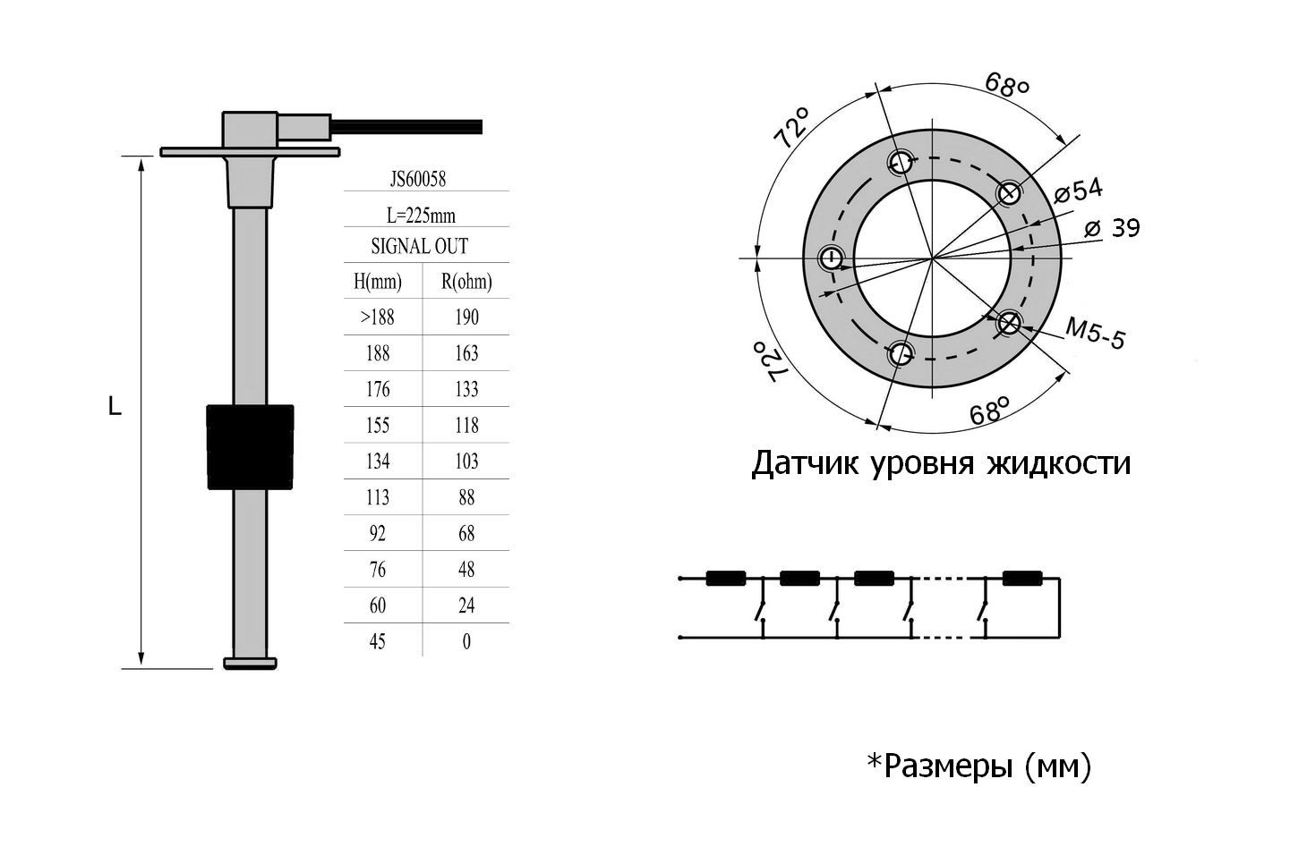 Купить Датчик уровня 225 мм, 0-190 Ом, S5, Marine Rocket LS0225S5EUMR 7ft.ru в интернет магазине Семь Футов