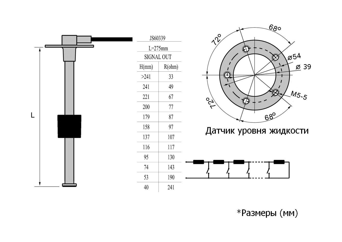 Купить Датчик уровня 275 мм, 240-33 Ом, S5, Marine Rocket LS0275S5USMR 7ft.ru в интернет магазине Семь Футов