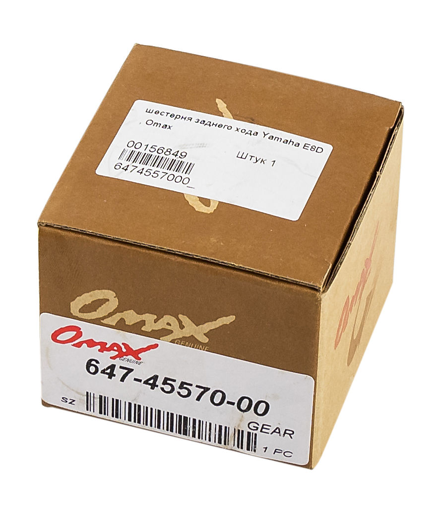 Купить Шестерня редуктора Yamaha E8D (заднего хода), Omax 6474557000_OM 7ft.ru в интернет магазине Семь Футов