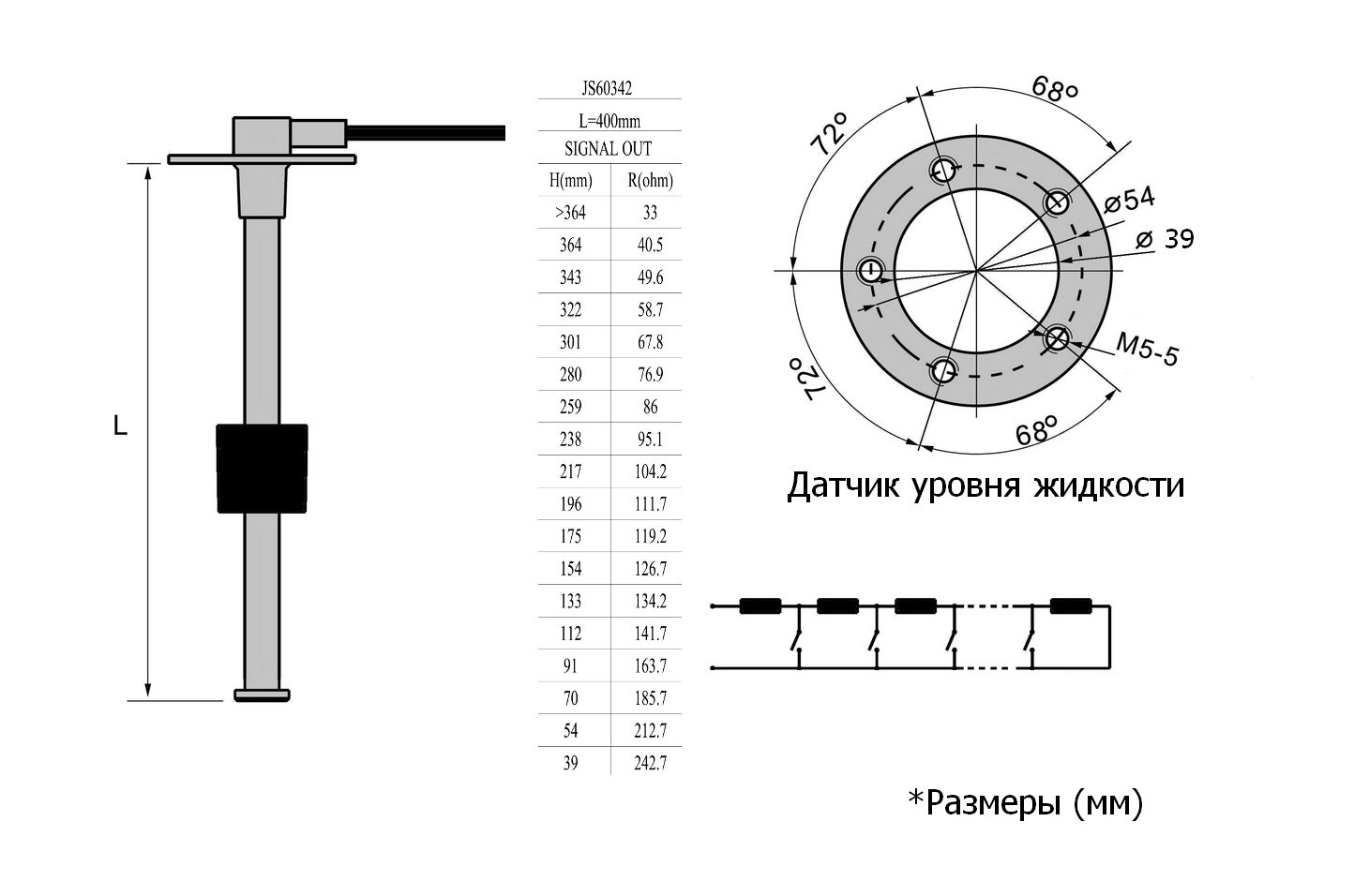Купить Датчик уровня 400 мм, 240-33 Ом, S5, Marine Rocket LS0400S5USMR 7ft.ru в интернет магазине Семь Футов