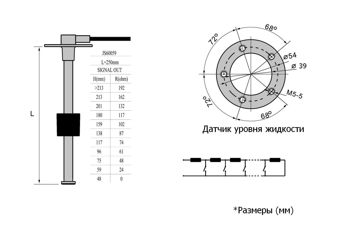 Купить Датчик уровня 250 мм, 0-190 Ом, S5, Marine Rocket LS0250S5EUMR 7ft.ru в интернет магазине Семь Футов