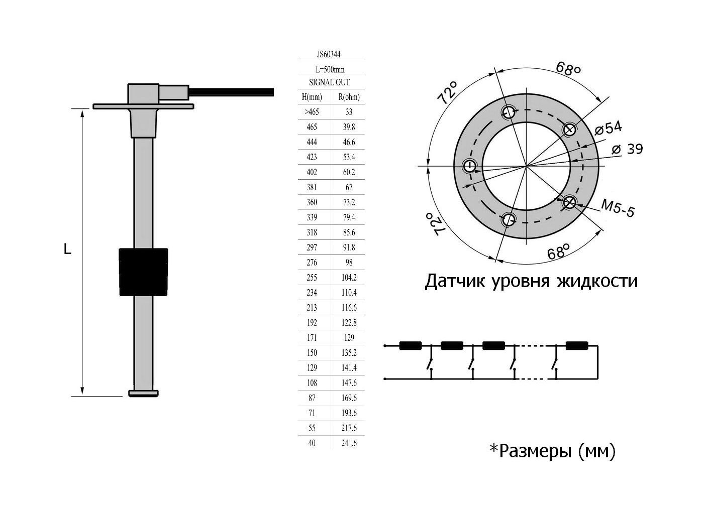Купить Датчик уровня 500 мм, 240-33 Ом (US), нержавеющий KUS JS60344_sale 7ft.ru в интернет магазине Семь Футов