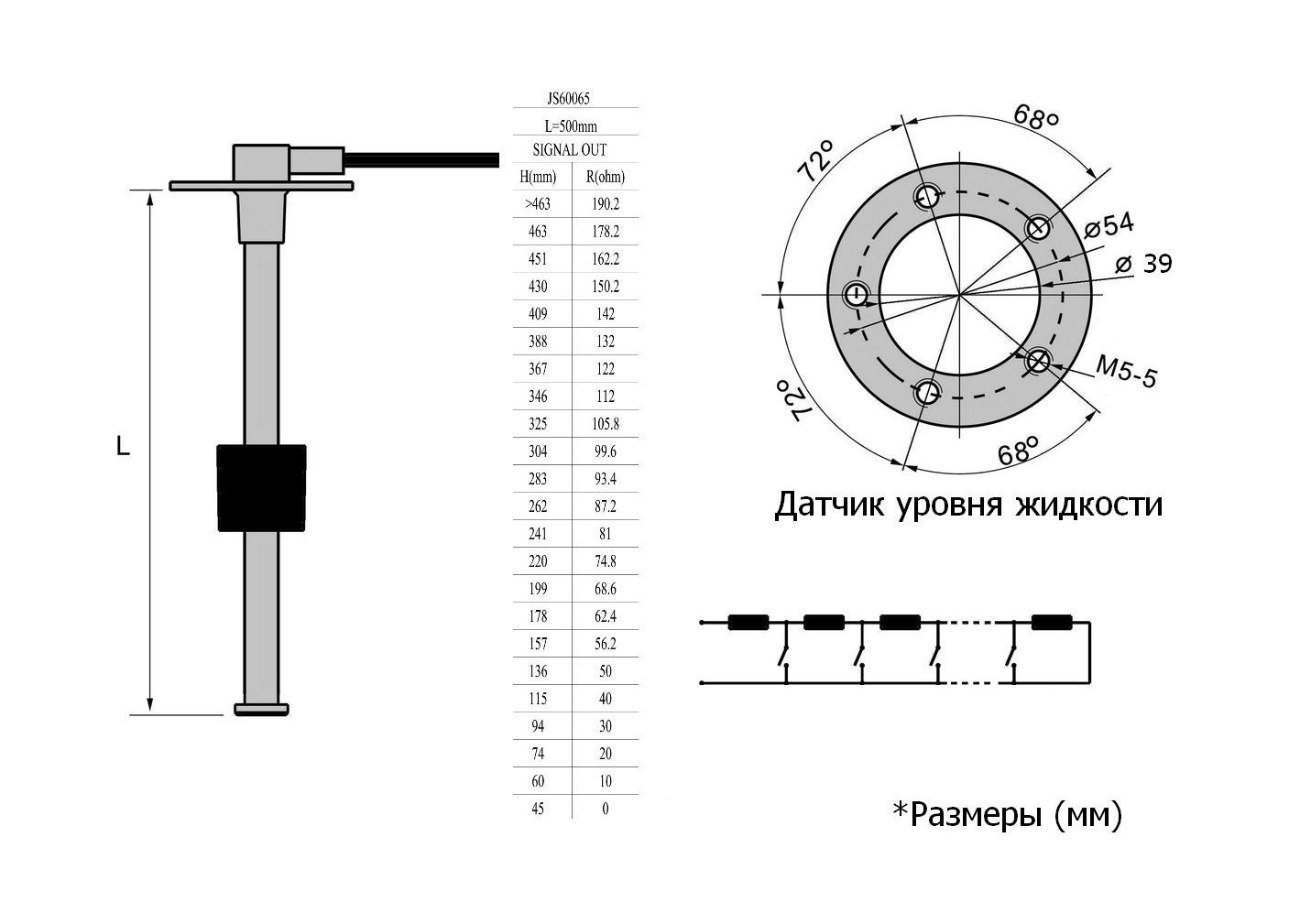 Купить Датчик уровня 500 мм, 0-190 Ом, S5, Marine Rocket LS0500S5EUMR 7ft.ru в интернет магазине Семь Футов
