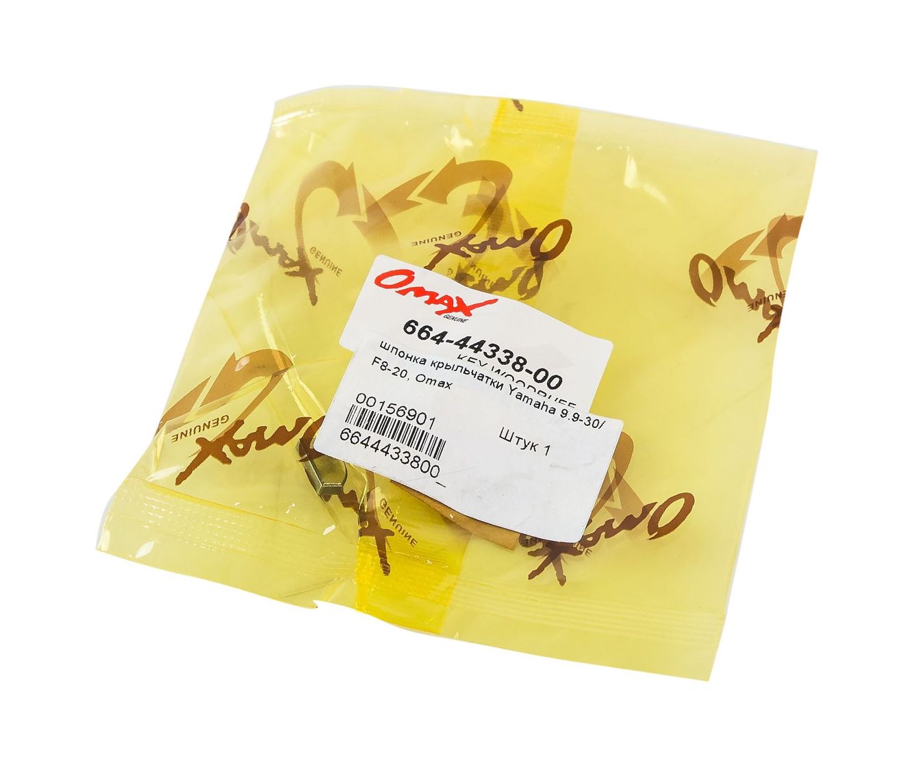Купить Шпонка крыльчатки Yamaha 9.9-30/F8-20, Omax (упаковка из 60 шт.) 6644433800_OM_pkg_60 7ft.ru в интернет магазине Семь Футов