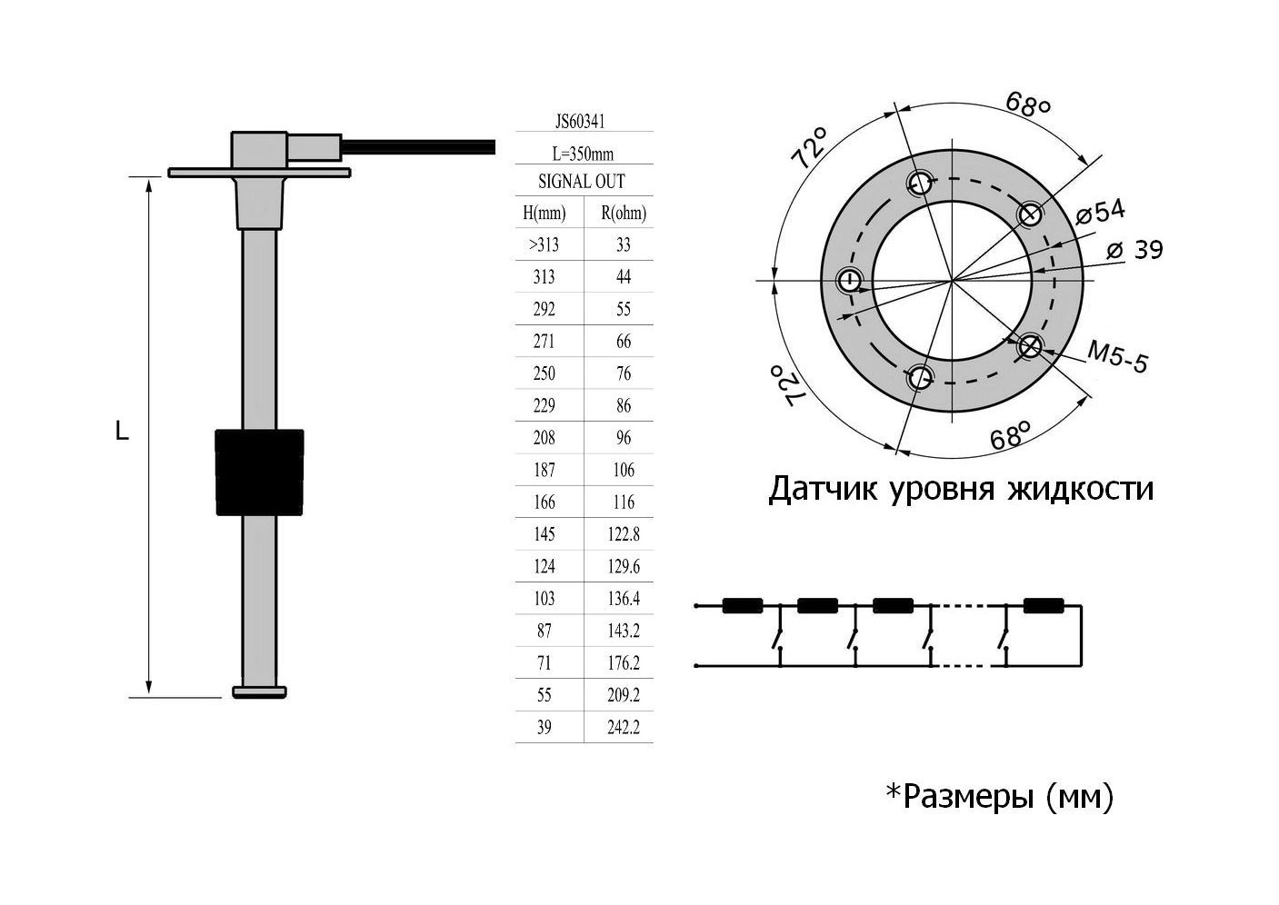 Купить Датчик уровня 350 мм, 240-33 Ом, S5, Marine Rocket LS0350S5USMR 7ft.ru в интернет магазине Семь Футов