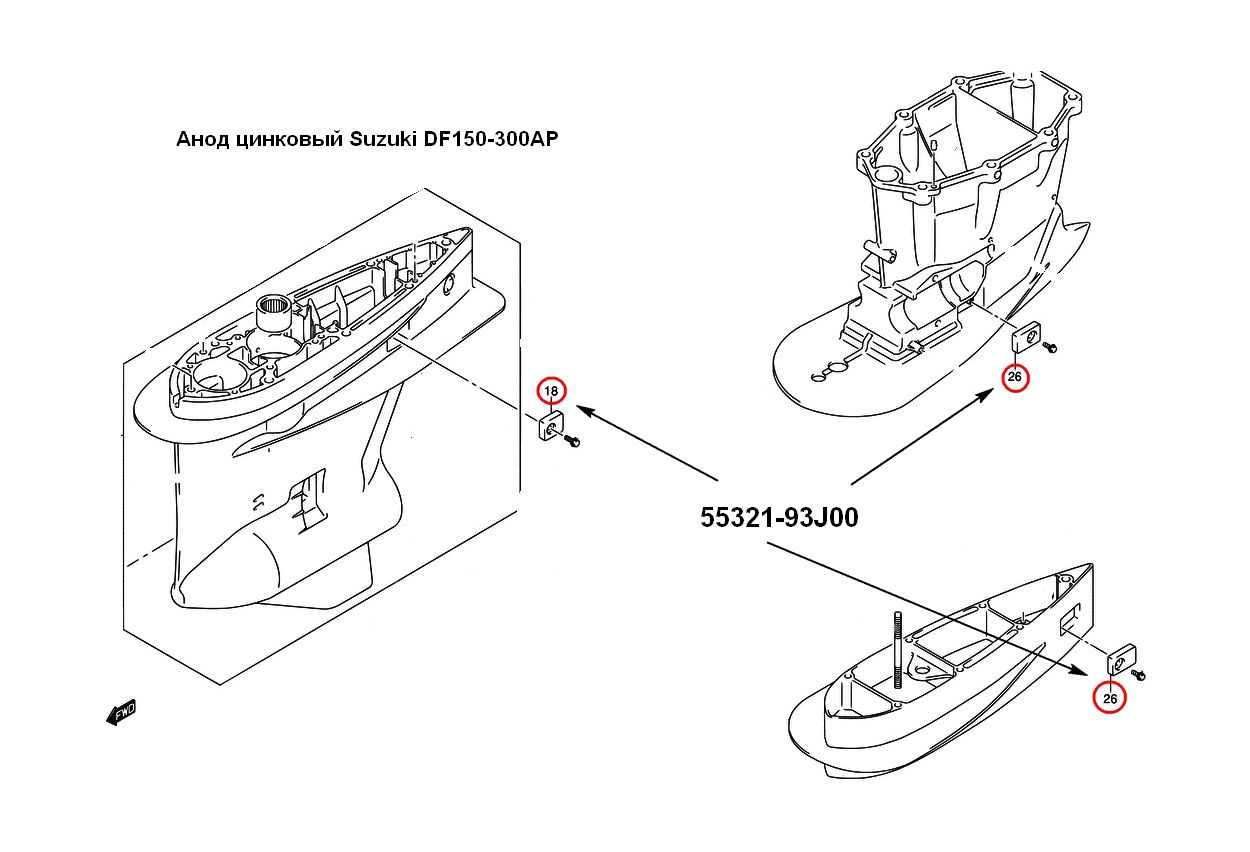 Купить Анод цинковый Suzuki DF150-300AP 5532193J01000 7ft.ru в интернет магазине Семь Футов