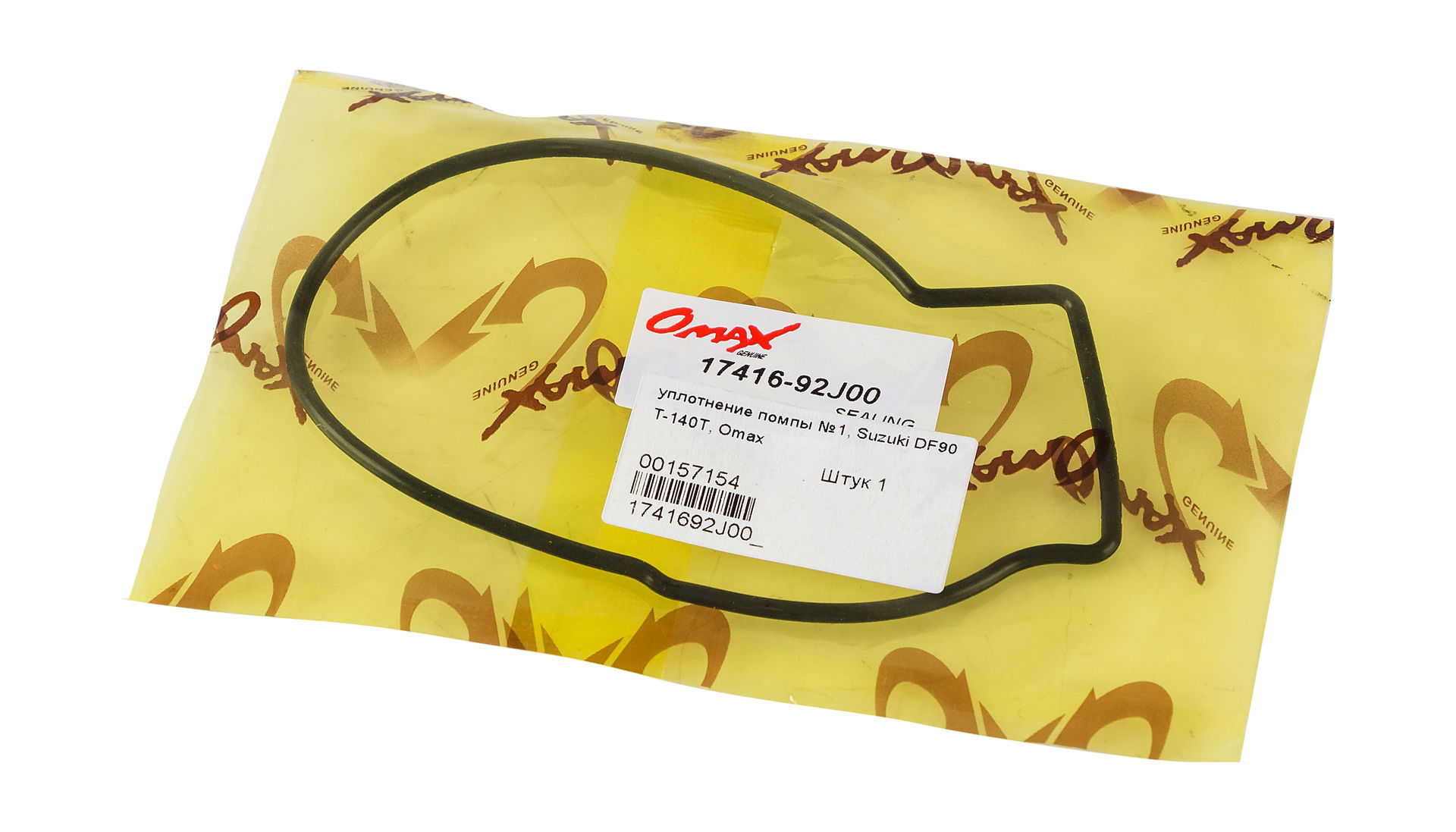 Купить Уплотнение помпы №1, Suzuki DF90T-140T, Omax 1741692J00_OM 7ft.ru в интернет магазине Семь Футов