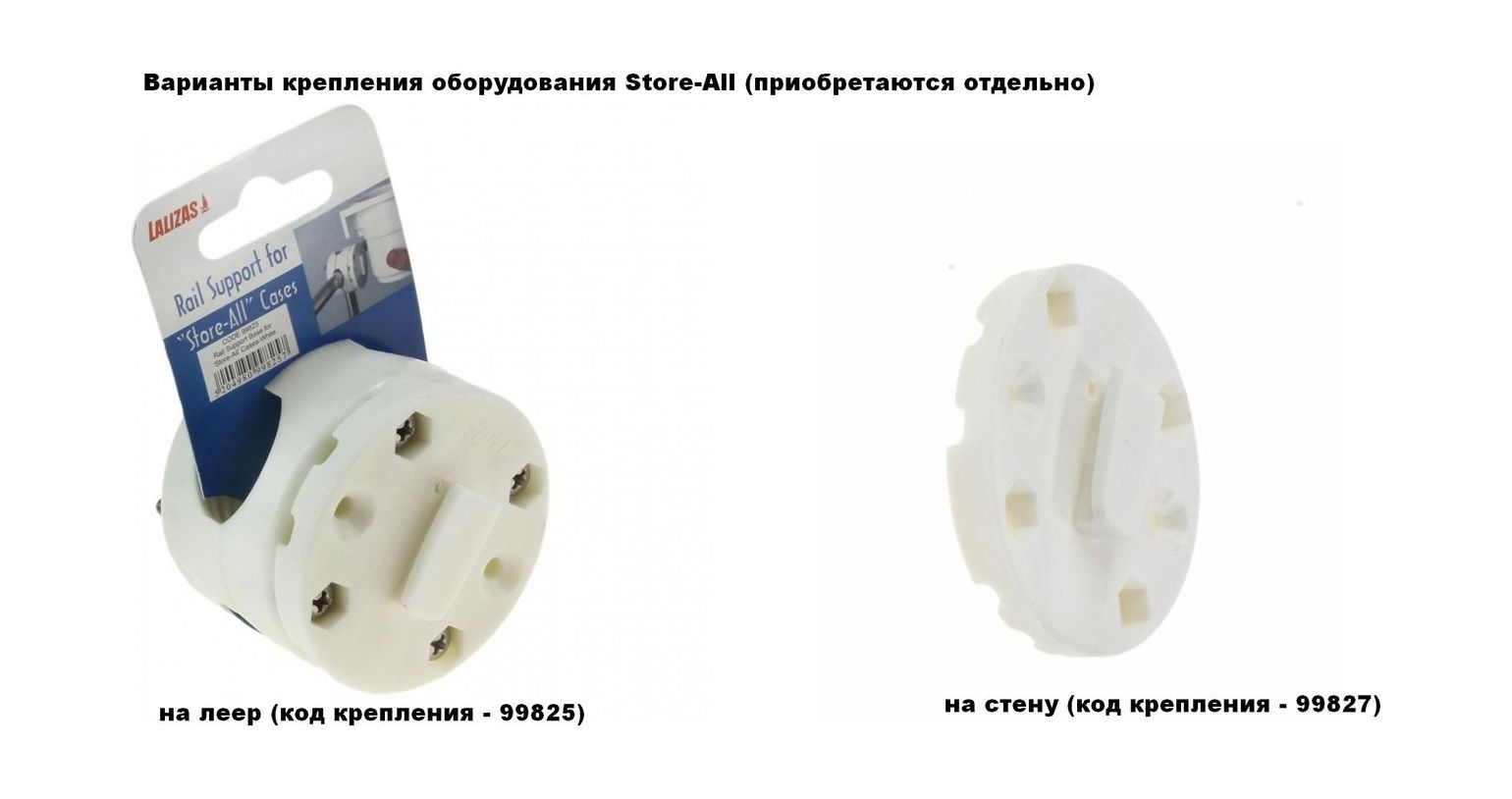 Купить Держатель мусорного пакета Store-All (упаковка из 10 шт.) Lalizas 94146_pkg_10 7ft.ru в интернет магазине Семь Футов