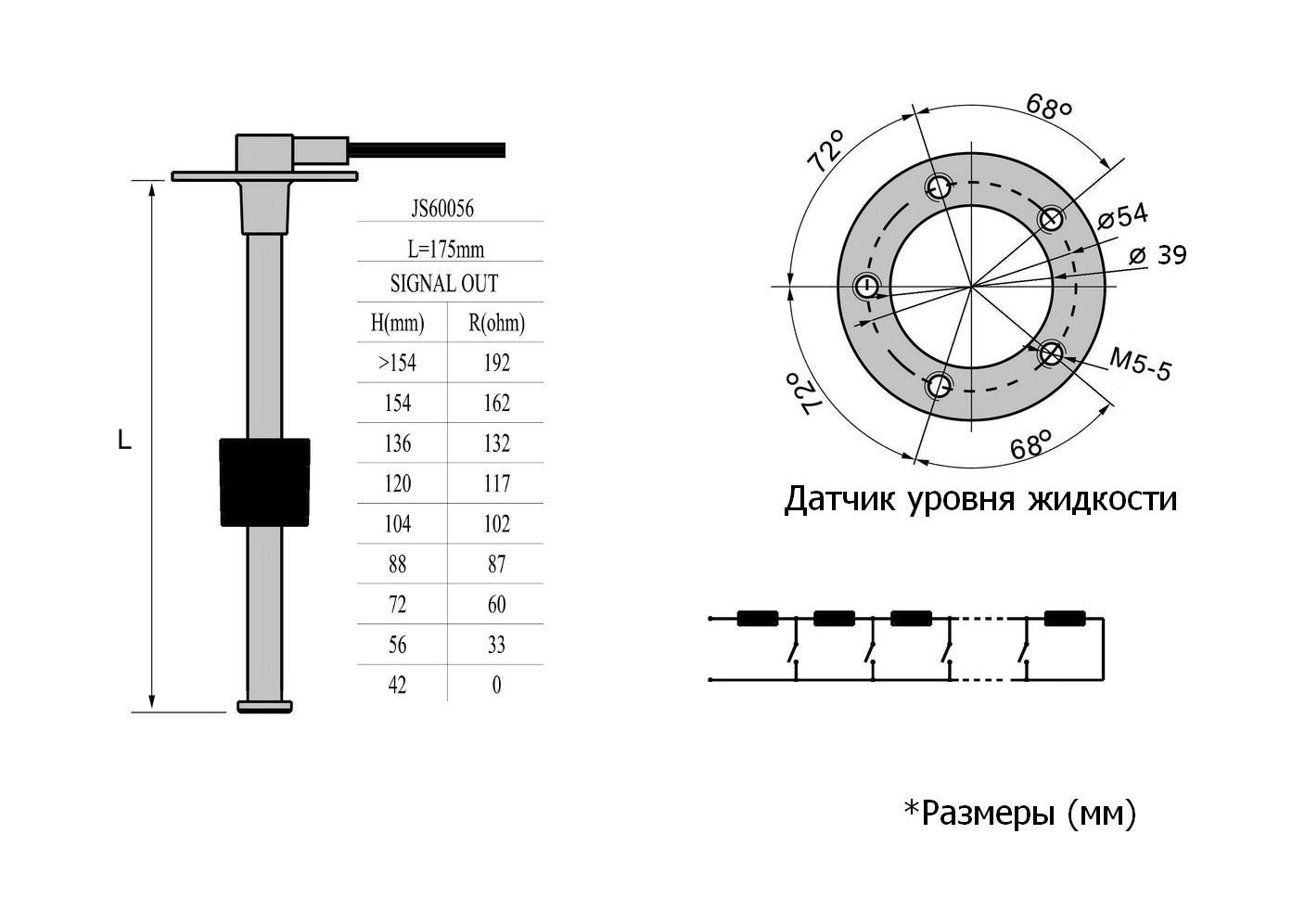 Купить Датчик уровня 175 мм, 0-190 Ом, S5, Marine Rocket LS0175S5EUMR 7ft.ru в интернет магазине Семь Футов