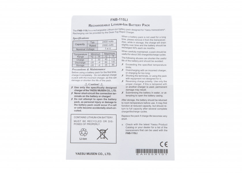 Купить STANDARD HORIZON Lithium Ion Replacement Battery FNB-115LI 85397-bvs 7ft.ru в интернет магазине Семь Футов