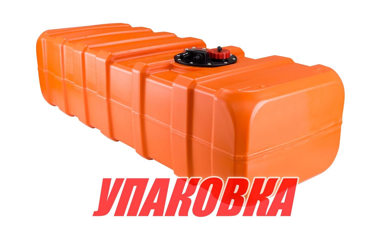 Купить Бак топливный 96 л стационарный, 110х40х28 см (упаковка из 3 шт.) CanSB SE2035_pkg_3 7ft.ru в интернет магазине Семь Футов