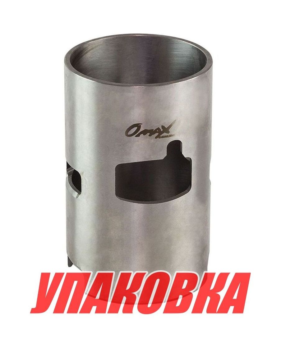Купить Гильза Suzuki 40 (d79 мм), Omax (упаковка из 3 шт.) 1121294490_OM_pkg_3 7ft.ru в интернет магазине Семь Футов