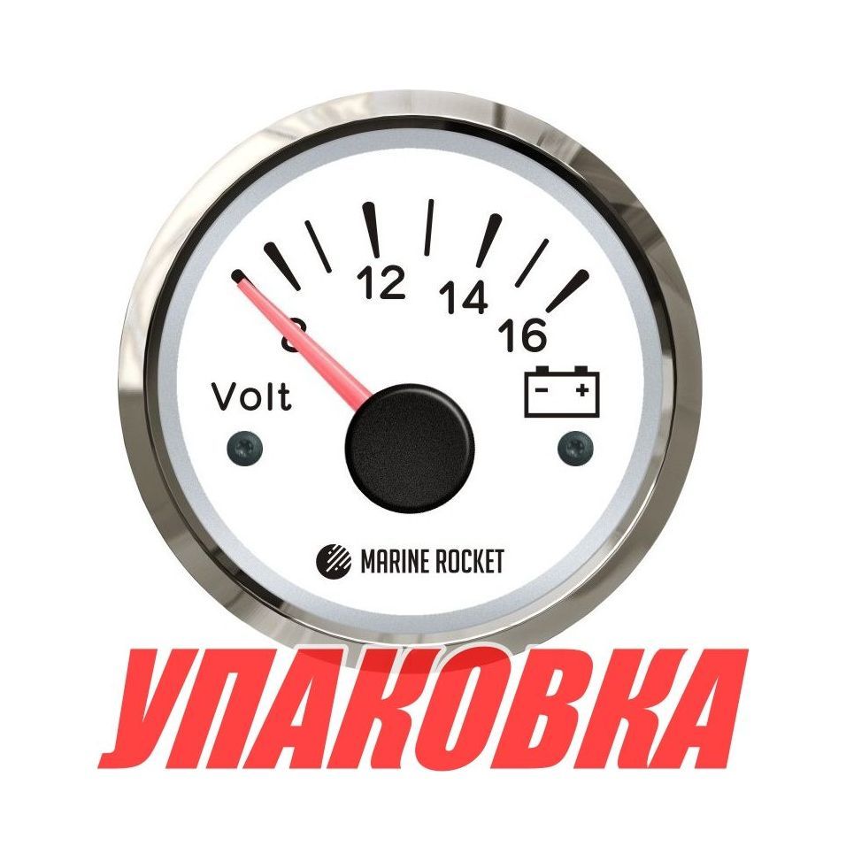 Купить Вольтметр аналоговый 8-16 В, белый циферблат, нержавеющий ободок, д. 52 мм, Marine Rocket (упаковка из 30 шт.) VMA0816WSMR_pkg_30 7ft.ru в интернет магазине Семь Футов