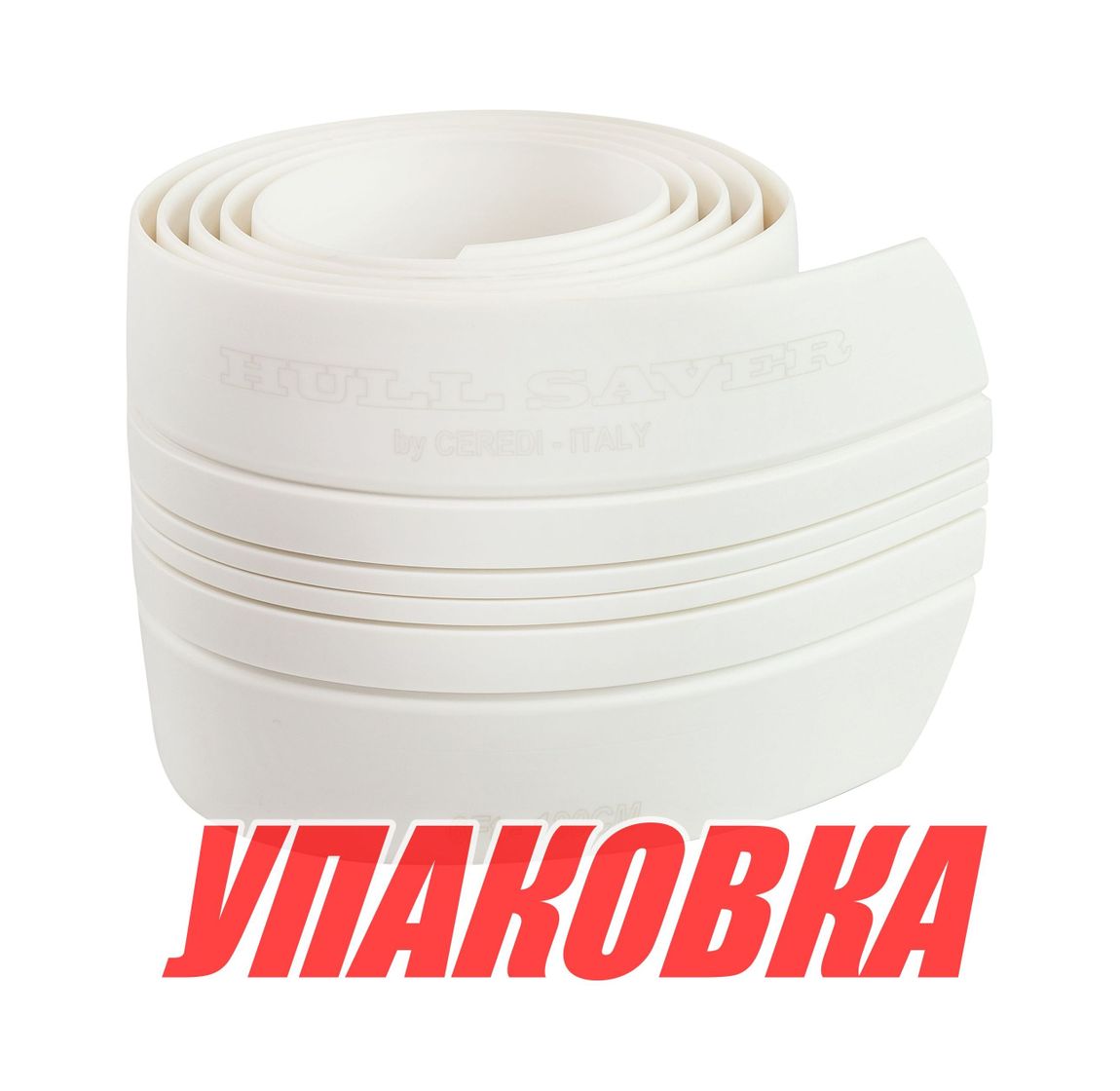 Купить Защита киля Ceredi, 3.05 м, белый цвет (упаковка из 2 шт.) 6798300_pkg_2 7ft.ru в интернет магазине Семь Футов