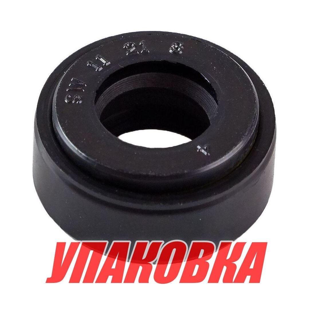 Купить Сальник 11х21х8, Yamaha, Omax (упаковка из 6 шт.) 9310310052_OM_pkg_6 7ft.ru в интернет магазине Семь Футов
