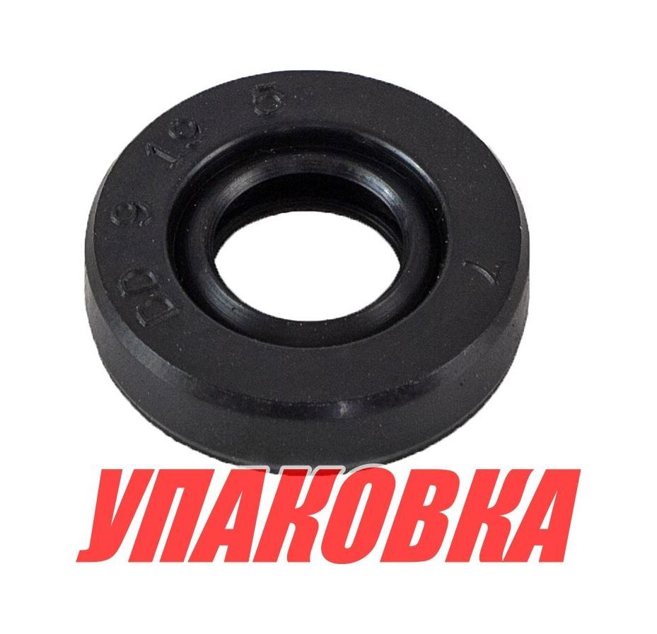 Купить Сальник 9x19x5, Yamaha, Omax (упаковка из 25 шт.) 9310609014_OM_pkg_25 7ft.ru в интернет магазине Семь Футов