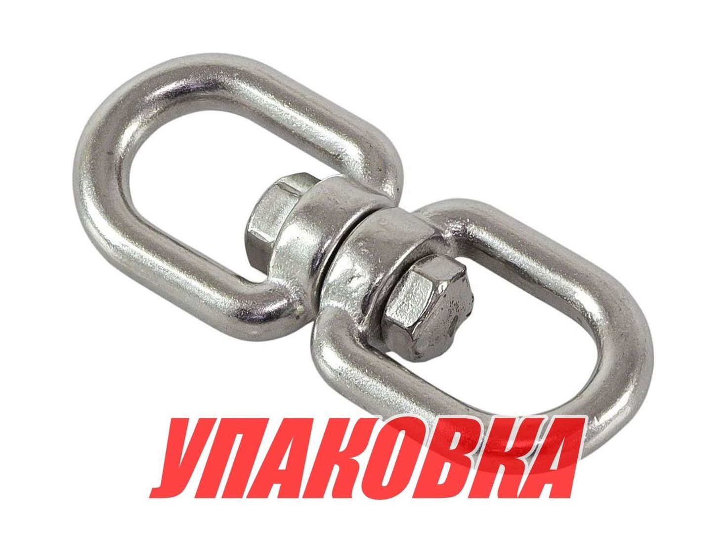 Купить Вертлюг рым/рым 6 мм Marine Rocket (упаковка из 10 шт.) S.SW01-06_pkg_10 7ft.ru в интернет магазине Семь Футов