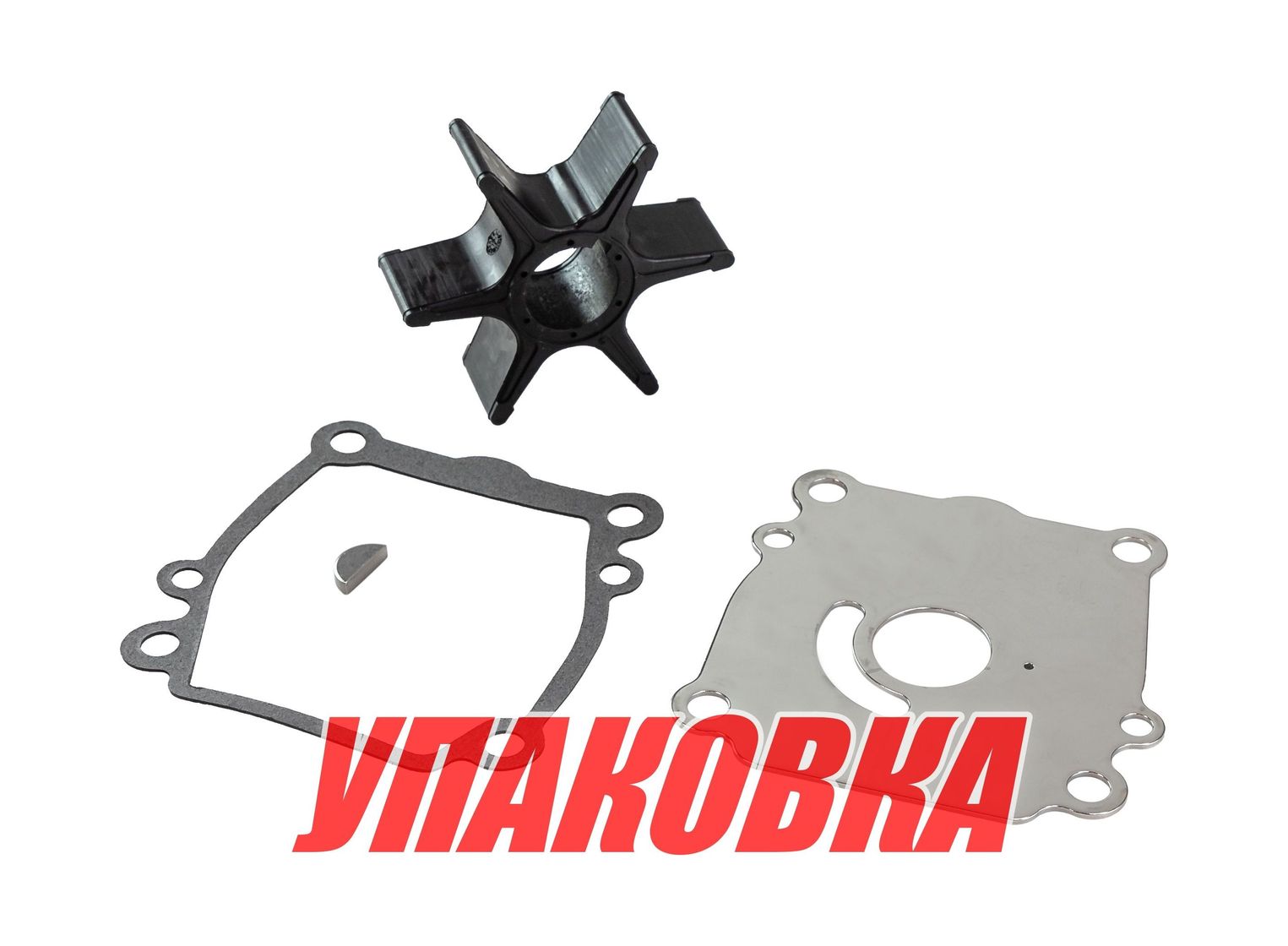 Купить Ремкомплект помпы Suzuki DT90/100/DF60T/70T, Omax (упаковка из 6 шт.) 1740087E04000_OM_pkg_6 7ft.ru в интернет магазине Семь Футов