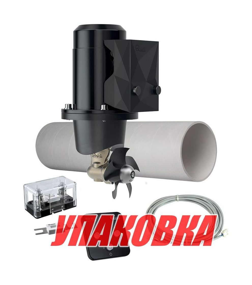 Купить Подруливающее устройство Quick, D110mm, 25KGF, 12 В, (TCD2022 - TCDEX06 - TNL 750mm) (упаковка из 2 шт.) FGBT11025120K01_pkg_2 7ft.ru в интернет магазине Семь Футов