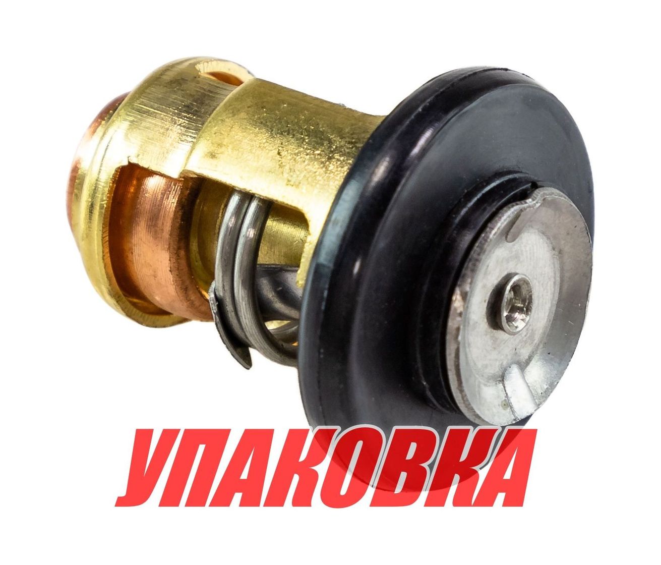 Купить Термостат Honda BF25-130, OMAX (упаковка из 5 шт.) 19300ZV5043_OM_pkg_5 7ft.ru в интернет магазине Семь Футов