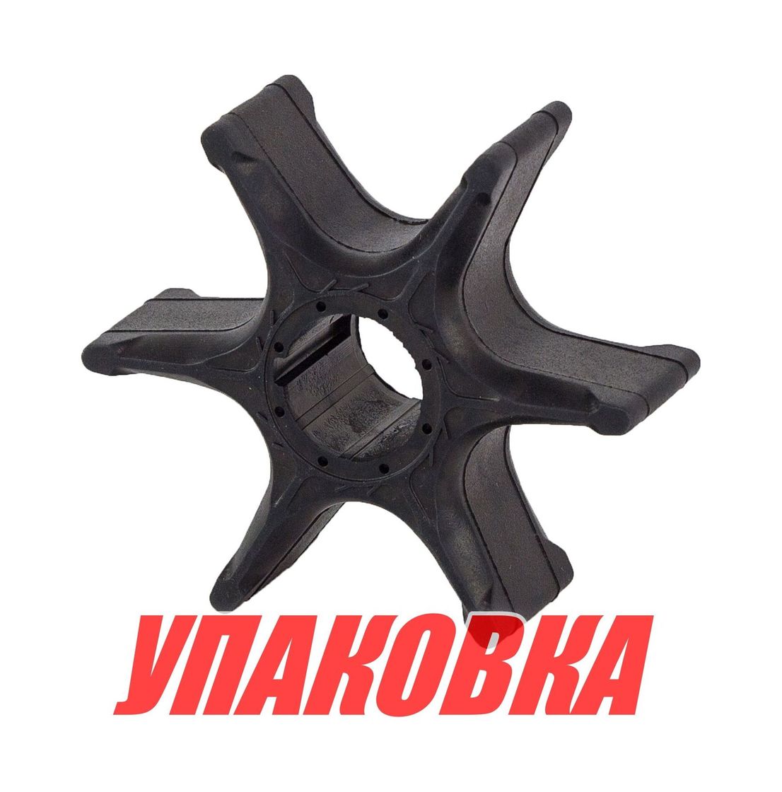 Купить Крыльчатка охлаждения Yamaha 100-300/F80-250, Omax (упаковка из 10 шт.) 6E54435200_OM_pkg_10 7ft.ru в интернет магазине Семь Футов