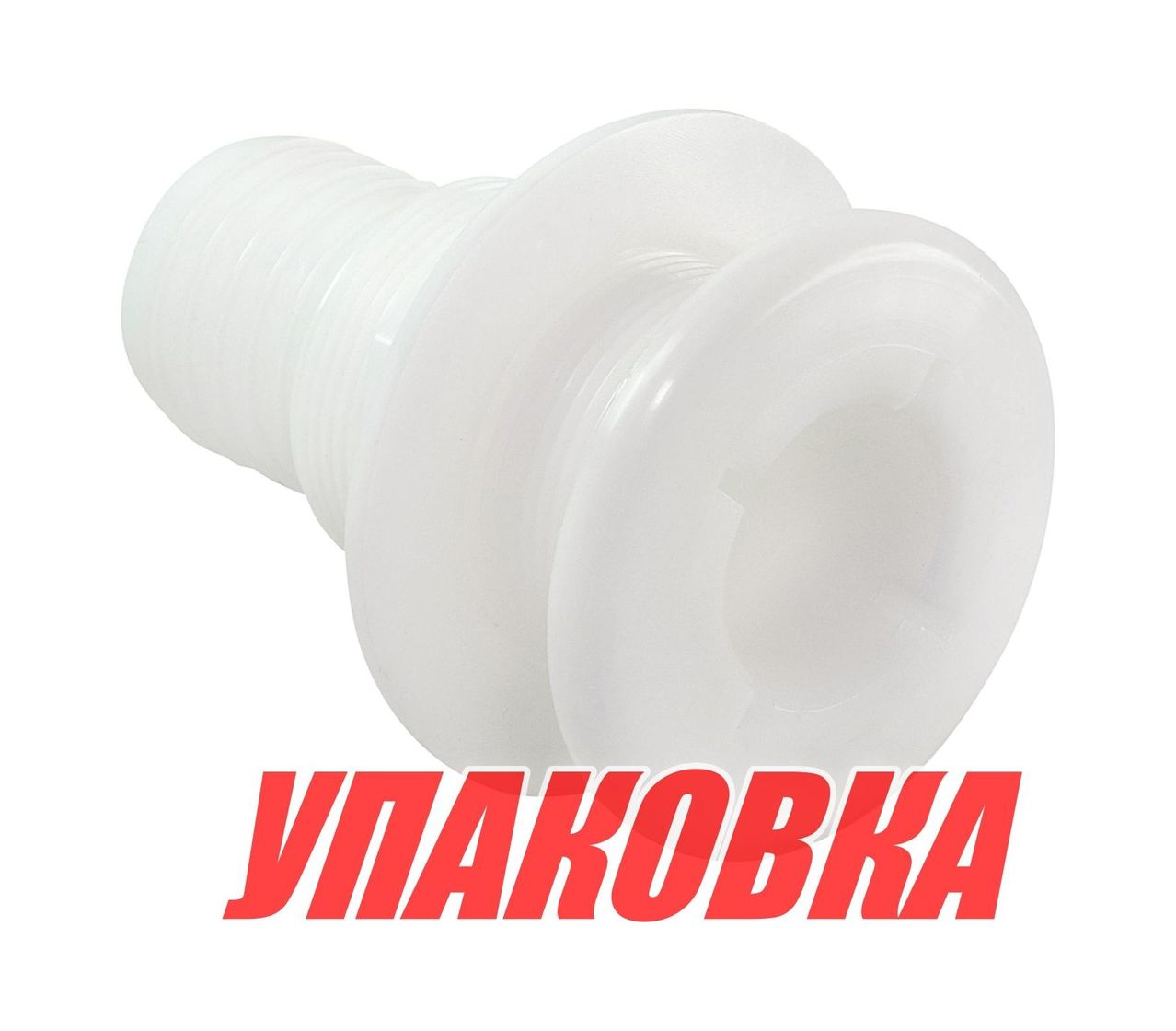 Купить Разъем водосброса пластиковый под шланг 38 мм (упаковка из 30 шт.) Youthful 15080_pkg_30 7ft.ru в интернет магазине Семь Футов