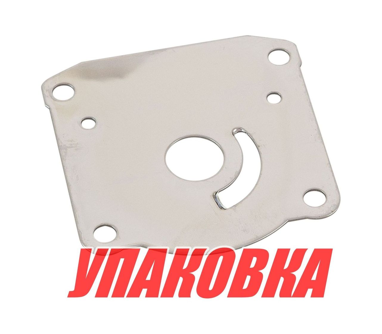 Купить Пластина помпы Yamaha 25-30, Recmar (упаковка из 5 шт.) 61N4432300_RM_pkg_5 7ft.ru в интернет магазине Семь Футов