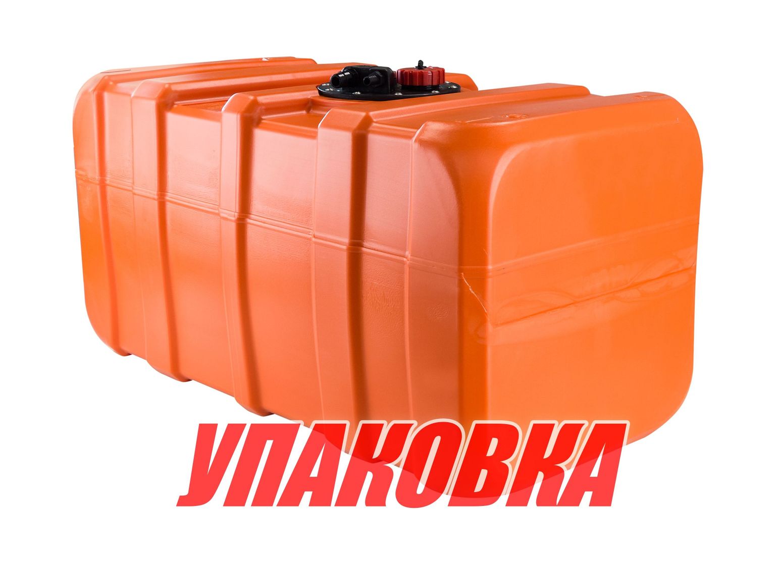 Купить Бак топливный 102 л стационарный, 80х40х40 см (упаковка из 3 шт.) CanSB SE2036_pkg_3 7ft.ru в интернет магазине Семь Футов
