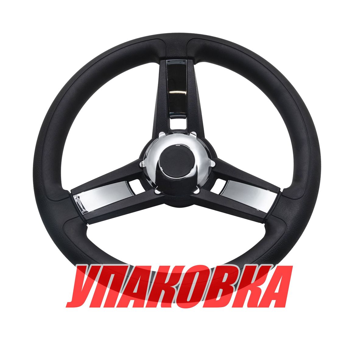 Купить Рулевое колесо GIAZZA хром, д.350 мм (упаковка из 4 шт.) Gussi 3GZA3581_pkg_4 7ft.ru в интернет магазине Семь Футов