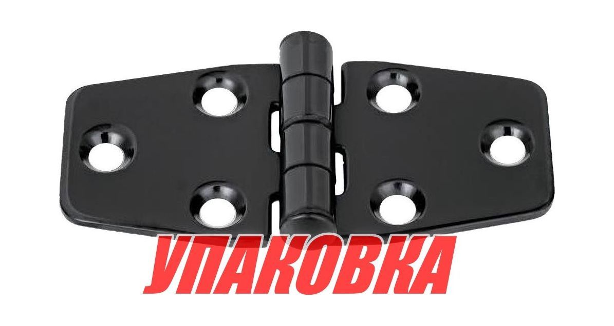 Купить Петля 37х76 мм, цвет черный (упаковка из 10 шт.) Marine Rocket MR91490BP_pkg_10 7ft.ru в интернет магазине Семь Футов