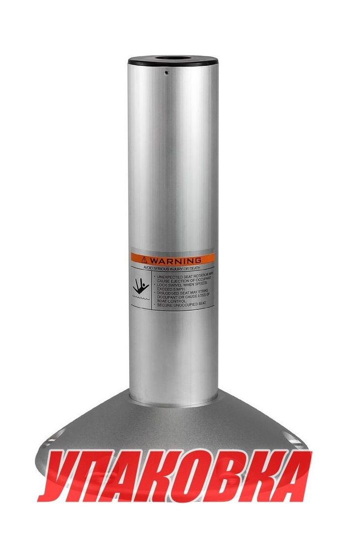 Купить Стойка под сиденье 381 мм, диаметр 73 мм, основание 230 мм (упаковка из 15 шт.) Marine Rocket 91101-15-MR_pkg_15 7ft.ru в интернет магазине Семь Футов