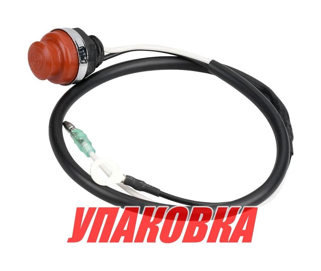 Купить Кнопка запуска/выключения двигателя Yamaha 4-40, F8-9.9, Omax (упаковка из 5 шт.) 6A08255001_OM_pkg_5 7ft.ru в интернет магазине Семь Футов