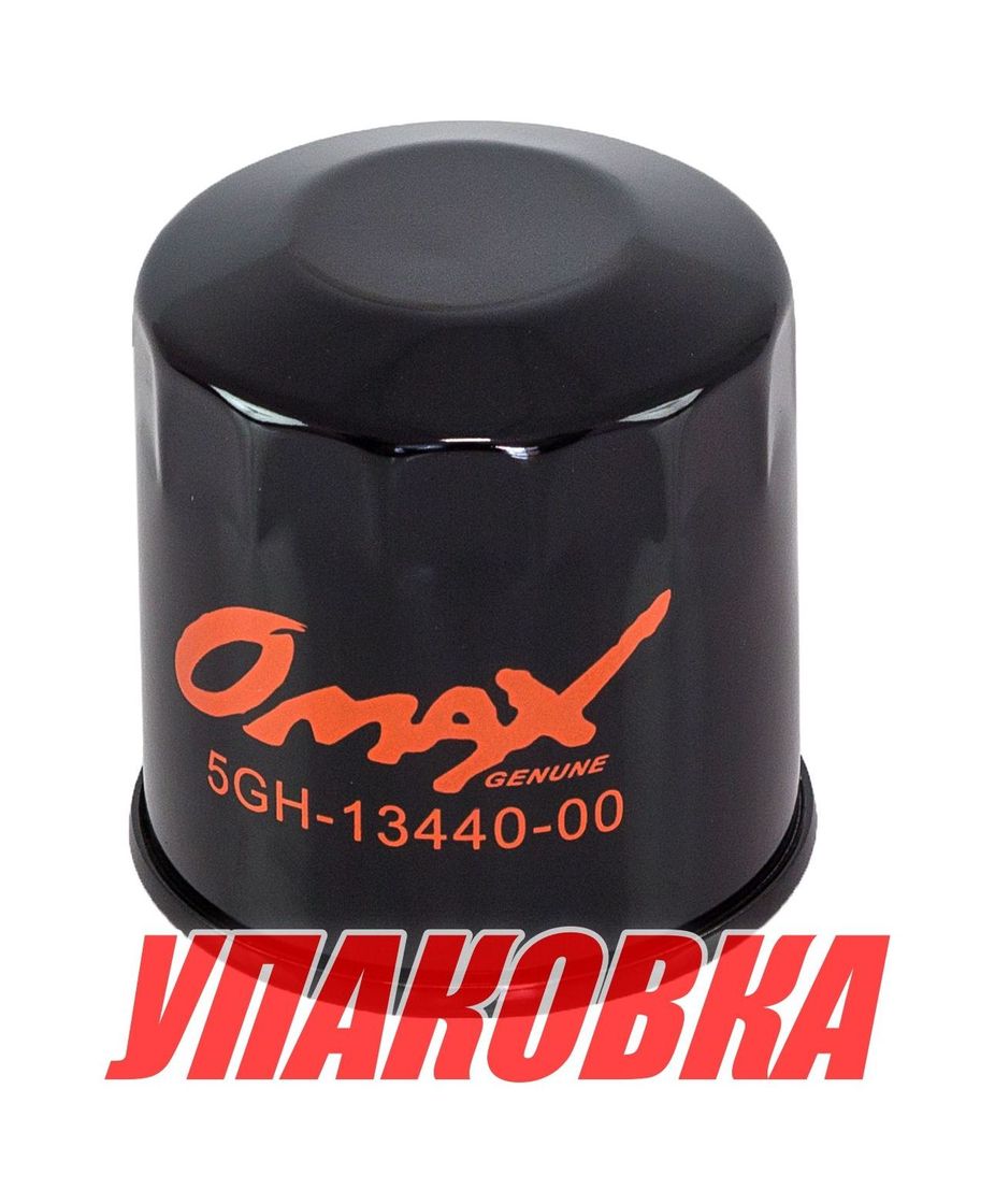 Купить Фильтр масляный Yamaha, Omax (15400PFB007, 3R007615M) (упаковка из 20 шт.) 5GH1344000_OM_pkg_20 7ft.ru в интернет магазине Семь Футов
