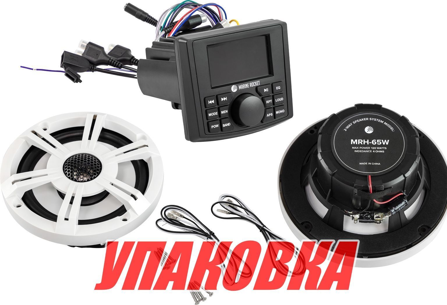 Купить Морская акустика Marine Rocket MRH-335 (комплект 2W) (упаковка из 9 шт.) MRH33565WMR2_pkg_9 7ft.ru в интернет магазине Семь Футов
