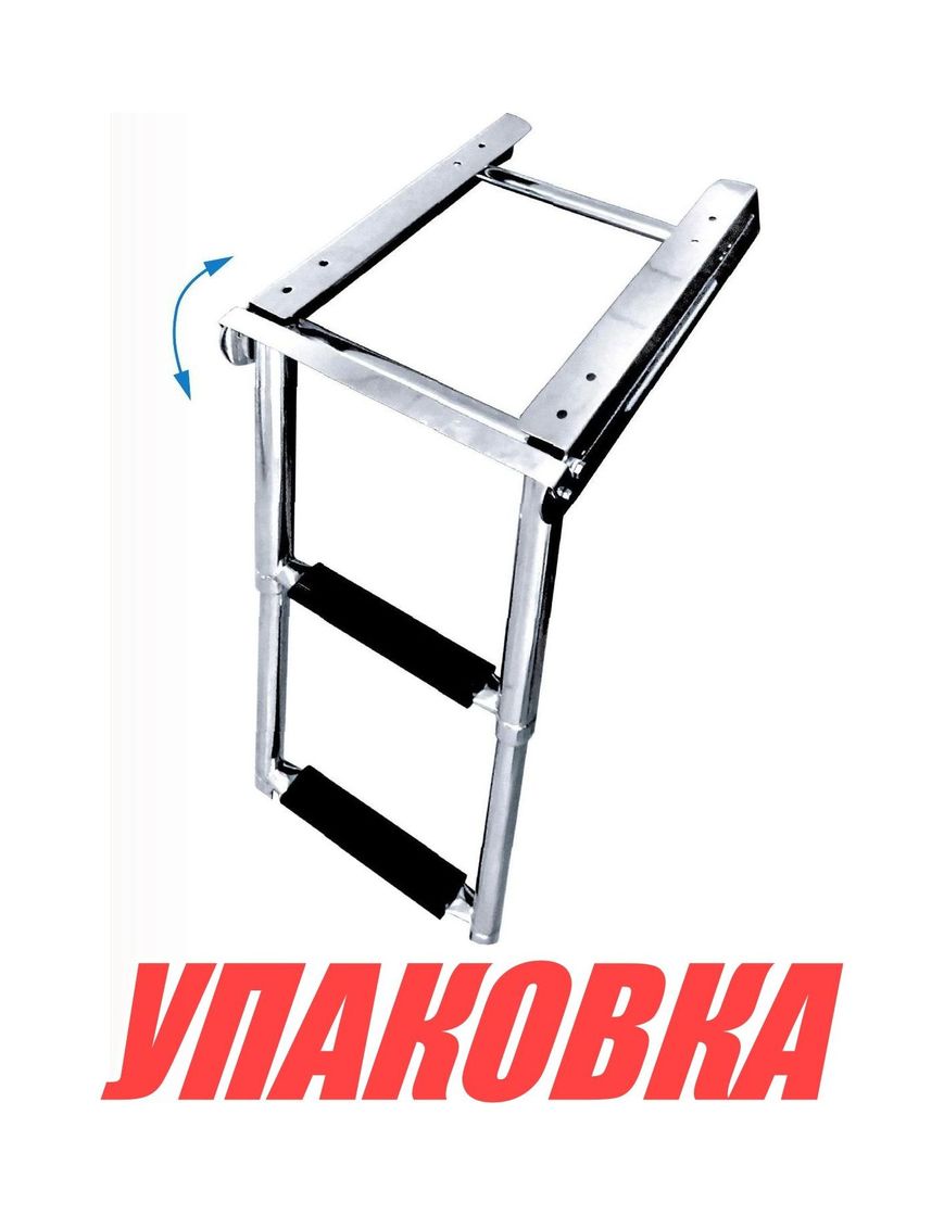 Купить Трап телескопический, 2 ступени, Marine Rocket (упаковка из 6 шт.) 4620136032896_pkg_6 7ft.ru в интернет магазине Семь Футов
