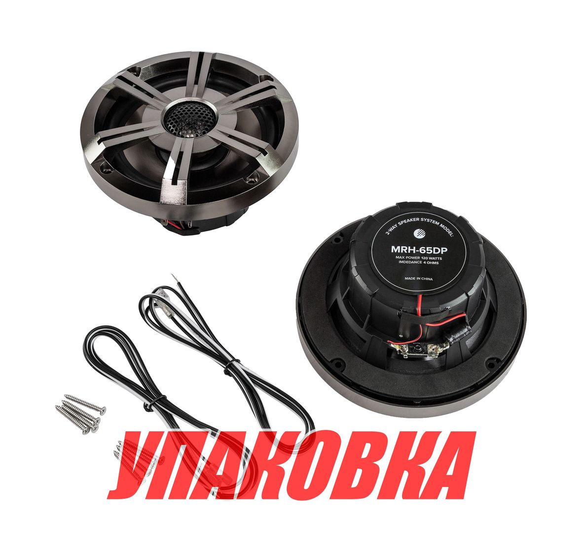 Купить Морская акустика MRH-65DP, Marine Rocket (упаковка из 10 шт.) MRH65DPMR_pkg_10 7ft.ru в интернет магазине Семь Футов