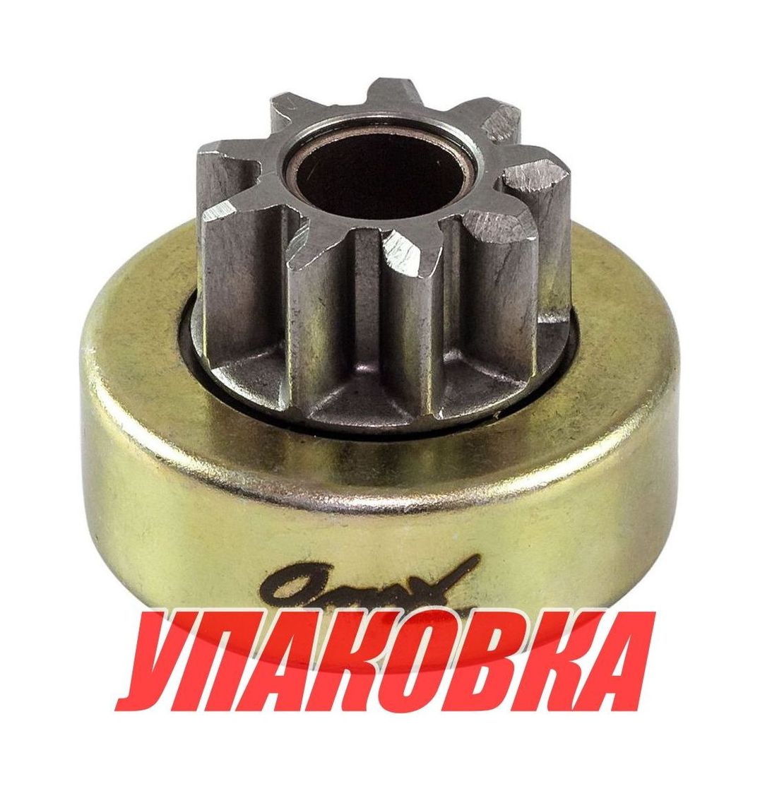 Купить Бендикс Yamaha 100-225, Omax (упаковка из 3 шт.) 6N78180700_OM_pkg_3 7ft.ru в интернет магазине Семь Футов