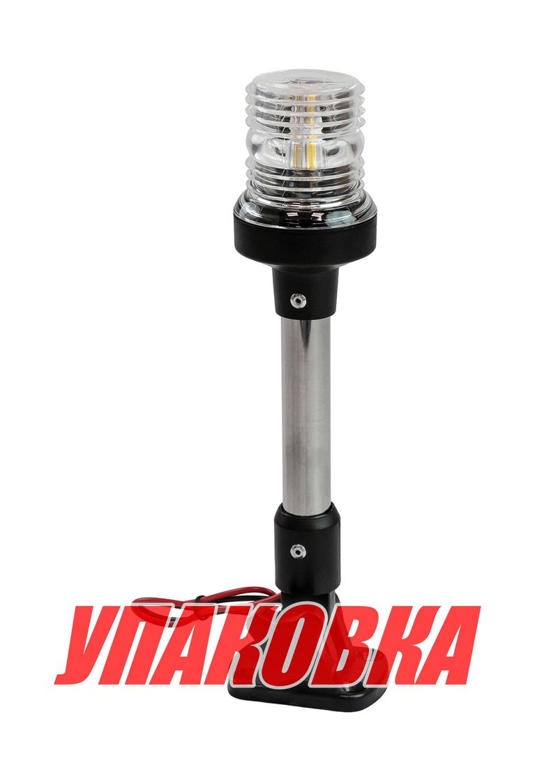 Купить Огонь топовый на стойке 9,5" светодиодный 12-24 В (упаковка из 2 шт.) Anheart Marine E011242-9_pkg_2 7ft.ru в интернет магазине Семь Футов