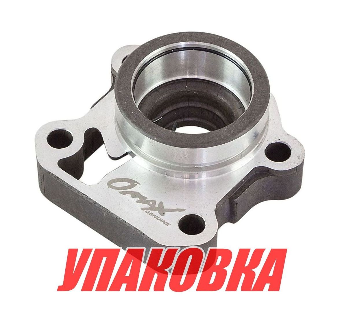 Купить Основание помпы Yamaha F80/90/100, Omax (упаковка из 3 шт.) 6D8WS44300_OM_pkg_3 7ft.ru в интернет магазине Семь Футов